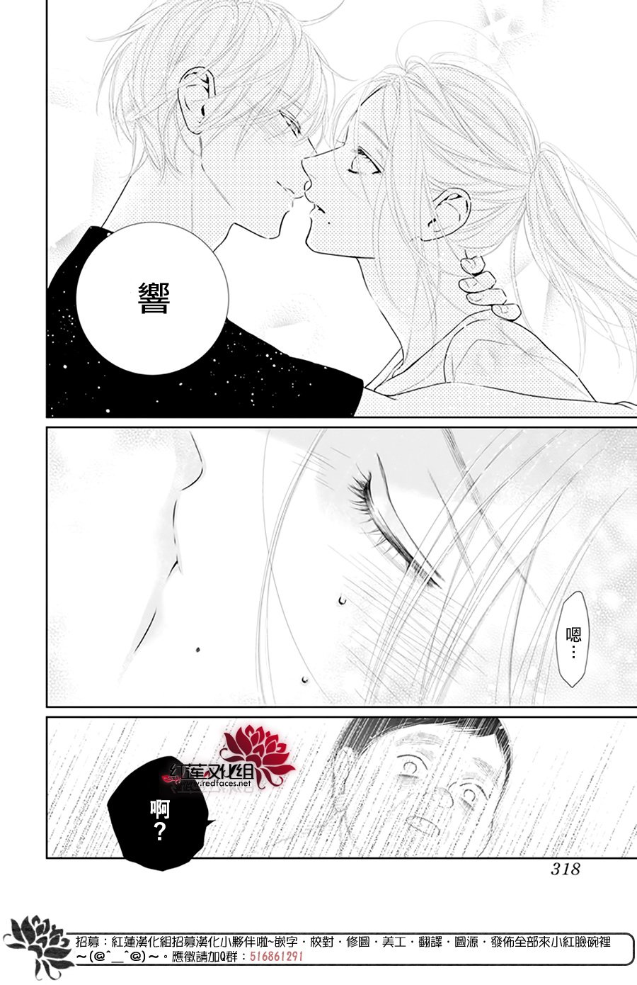 《碰壁少女》漫画最新章节第54话免费下拉式在线观看章节第【26】张图片