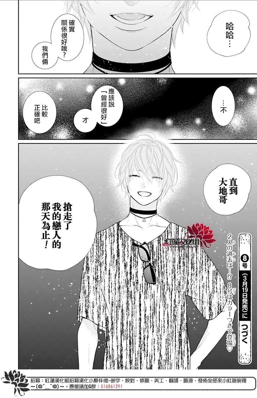 《碰壁少女》漫画最新章节第48话免费下拉式在线观看章节第【30】张图片