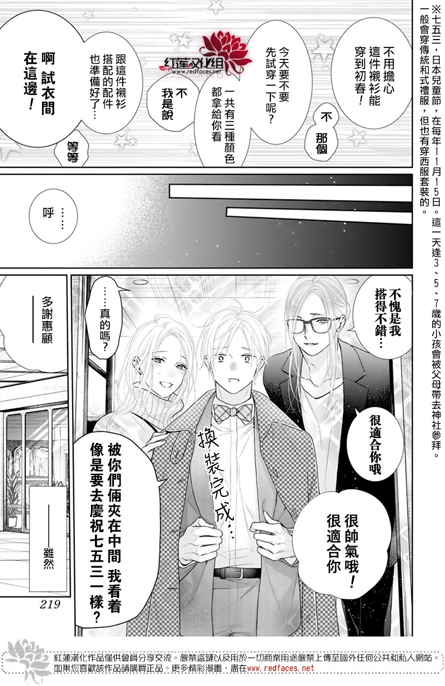 《碰壁少女》漫画最新章节第64话免费下拉式在线观看章节第【13】张图片