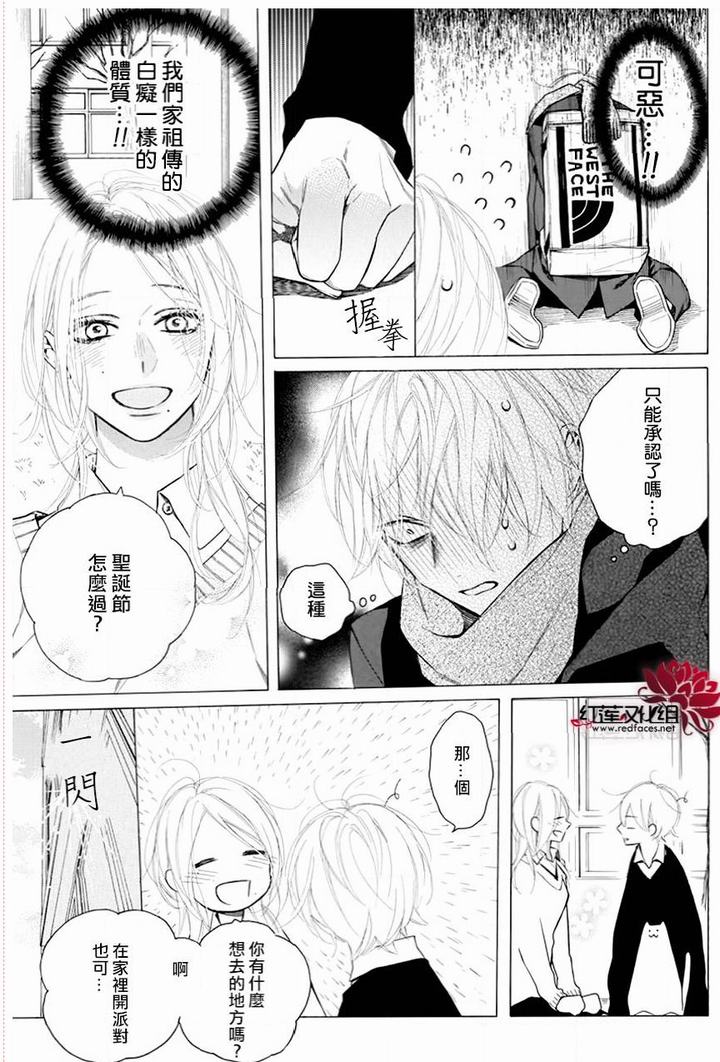 《碰壁少女》漫画最新章节第27话免费下拉式在线观看章节第【22】张图片