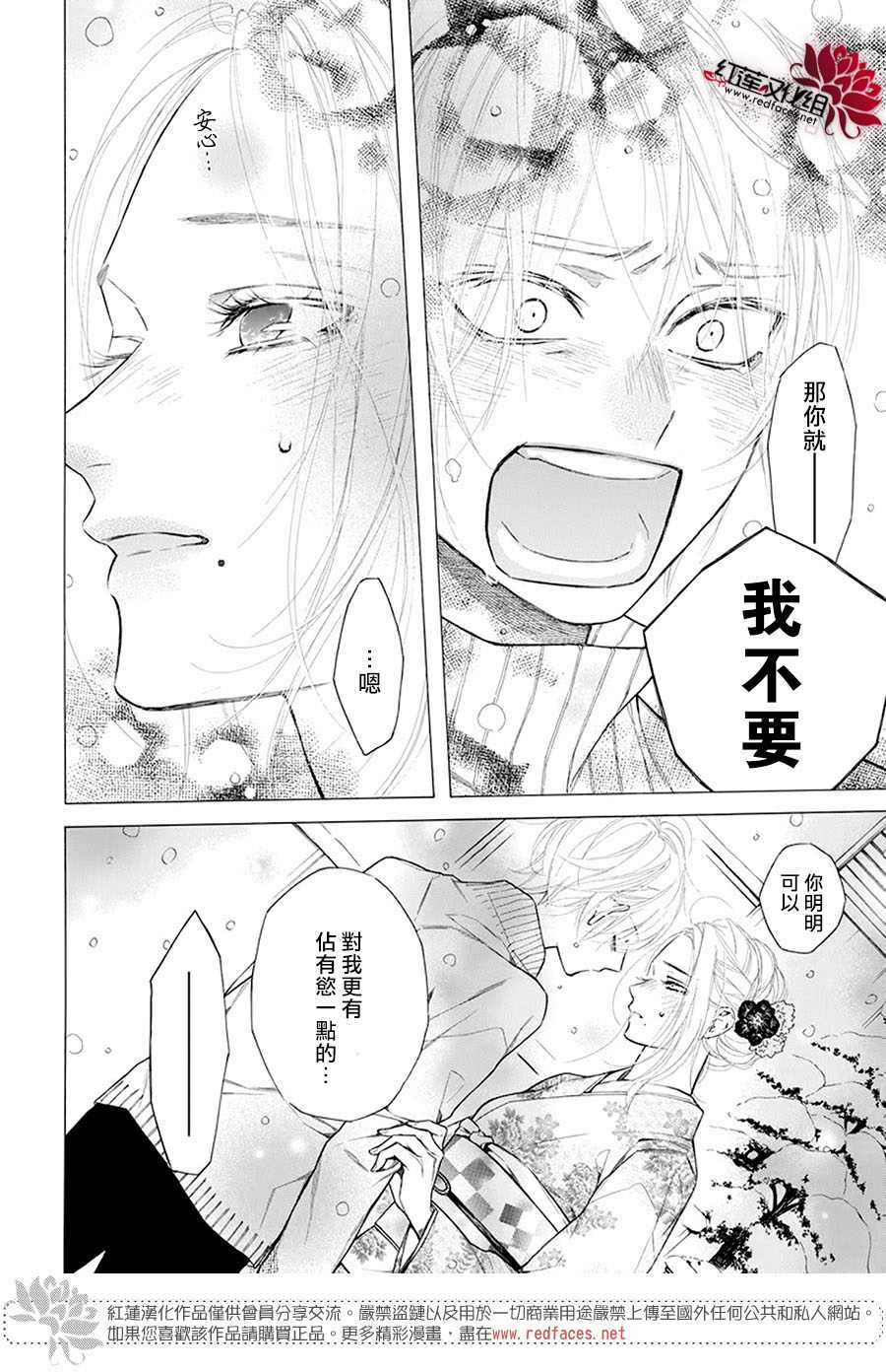 《碰壁少女》漫画最新章节第33话免费下拉式在线观看章节第【27】张图片