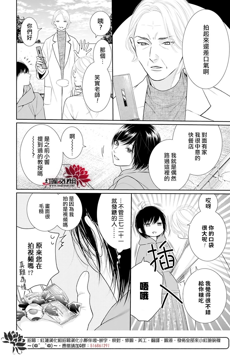 《碰壁少女》漫画最新章节第59话免费下拉式在线观看章节第【14】张图片