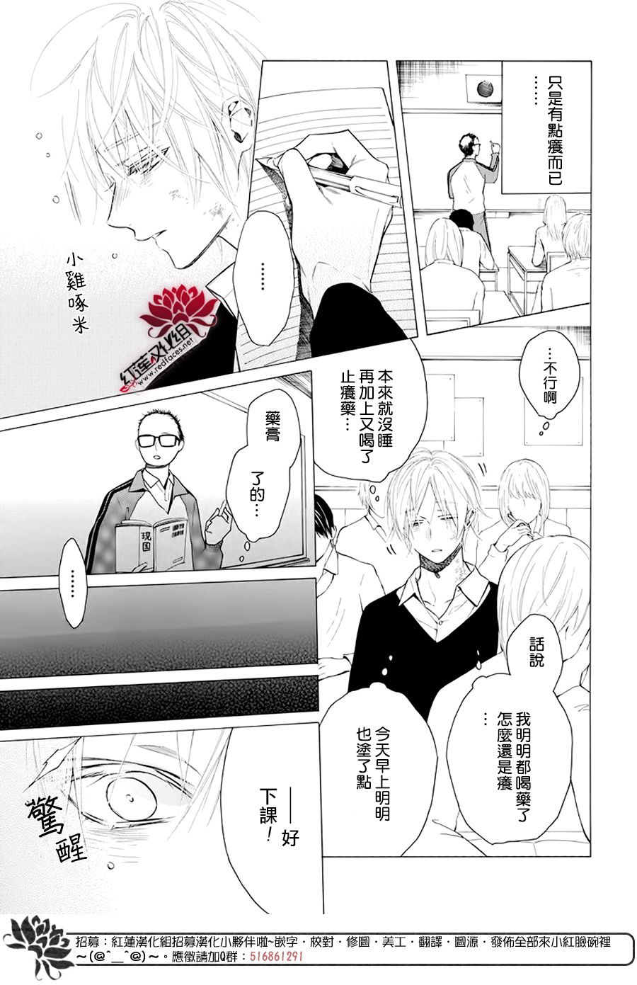 《碰壁少女》漫画最新章节第18话免费下拉式在线观看章节第【8】张图片