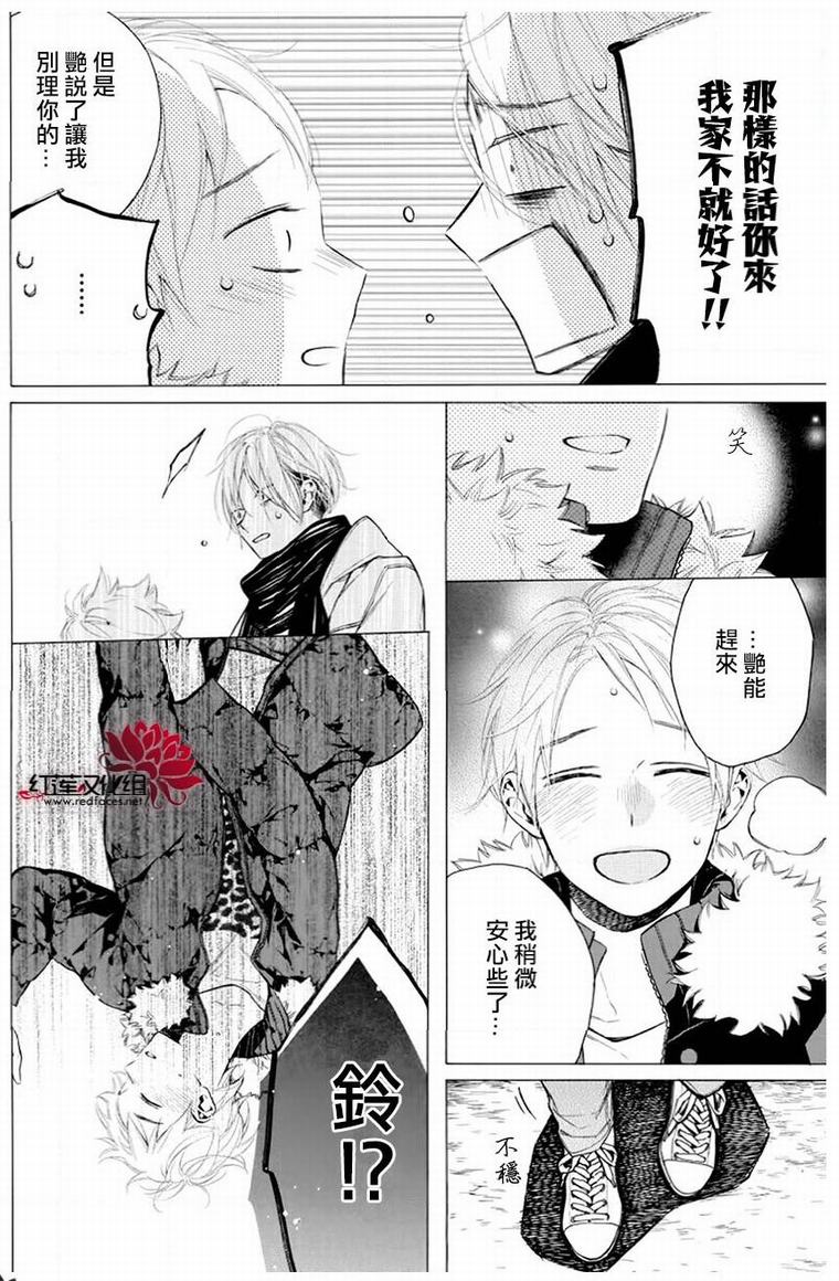 《碰壁少女》漫画最新章节第26话免费下拉式在线观看章节第【22】张图片