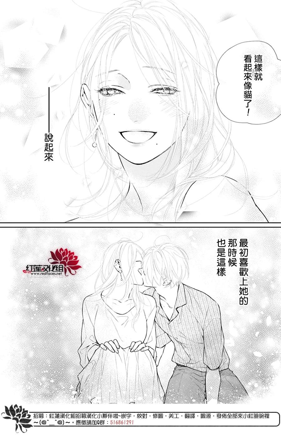 《碰壁少女》漫画最新章节第44话免费下拉式在线观看章节第【26】张图片