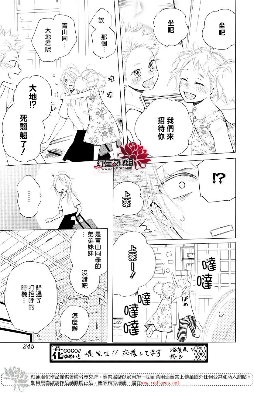 《碰壁少女》漫画最新章节第8话免费下拉式在线观看章节第【7】张图片