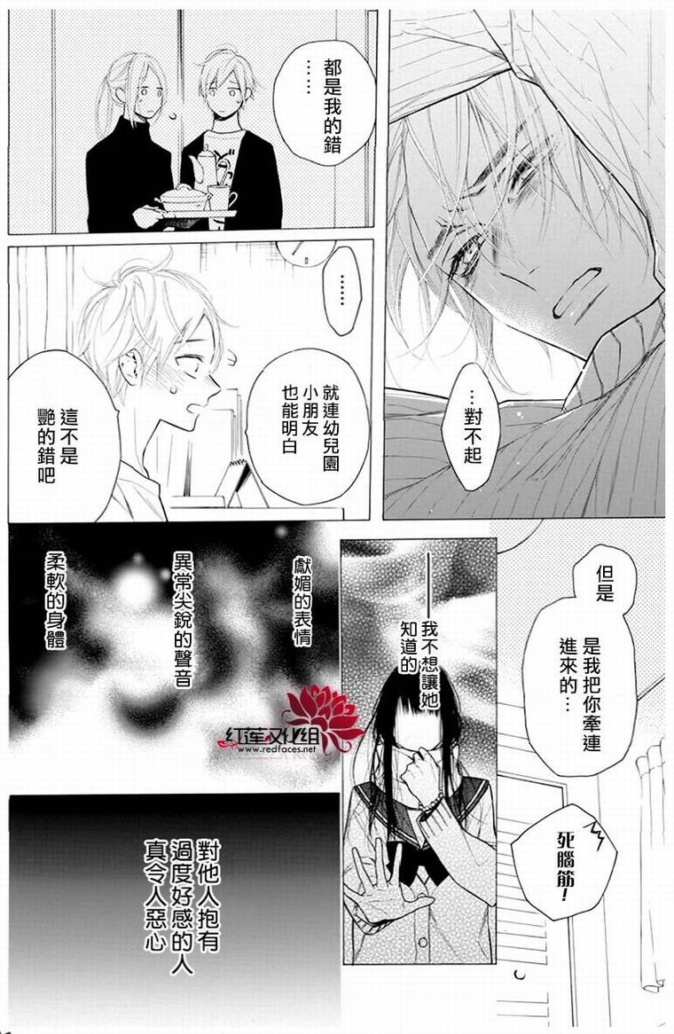 《碰壁少女》漫画最新章节第26话免费下拉式在线观看章节第【24】张图片