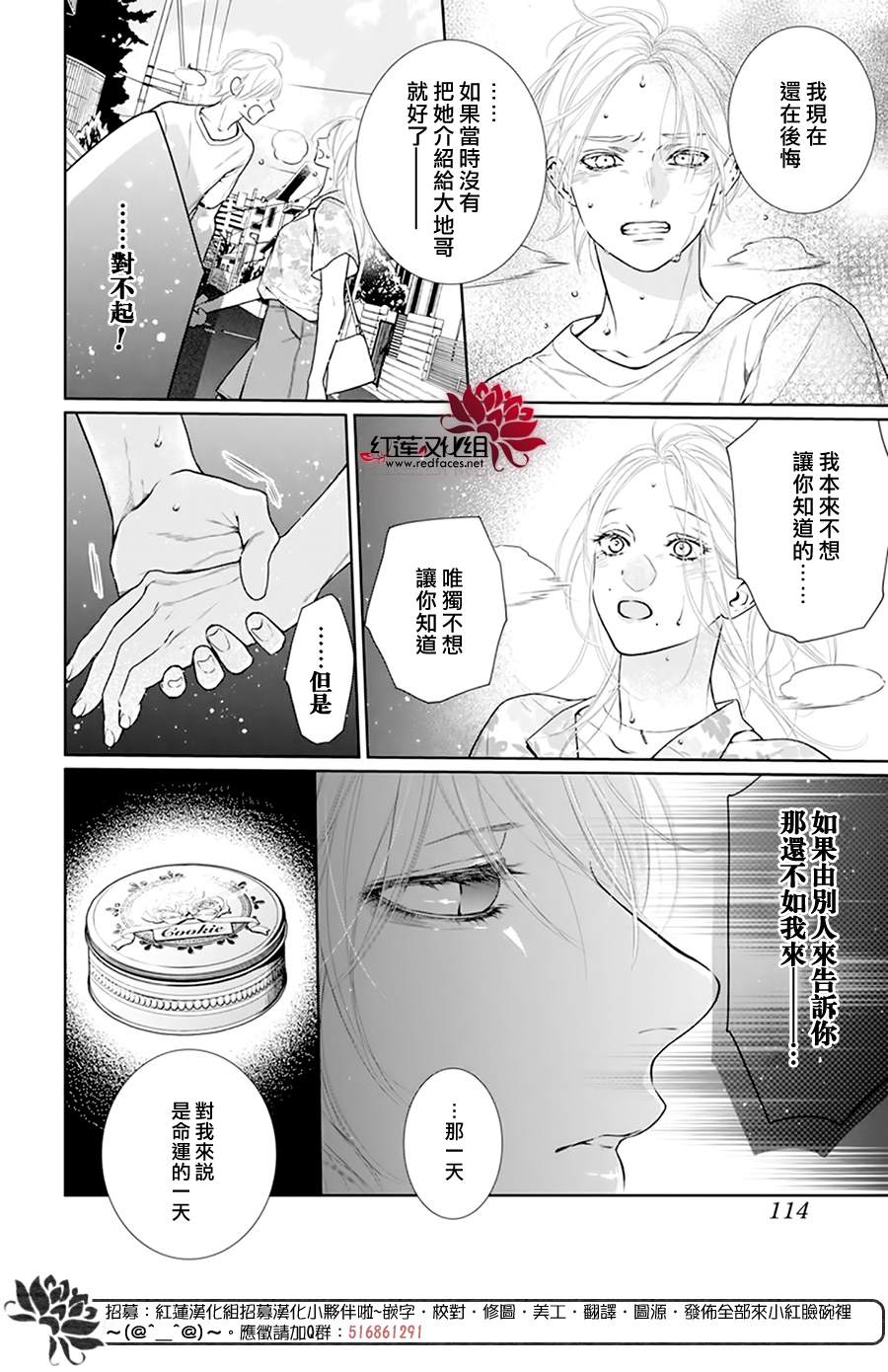 《碰壁少女》漫画最新章节第49话免费下拉式在线观看章节第【5】张图片