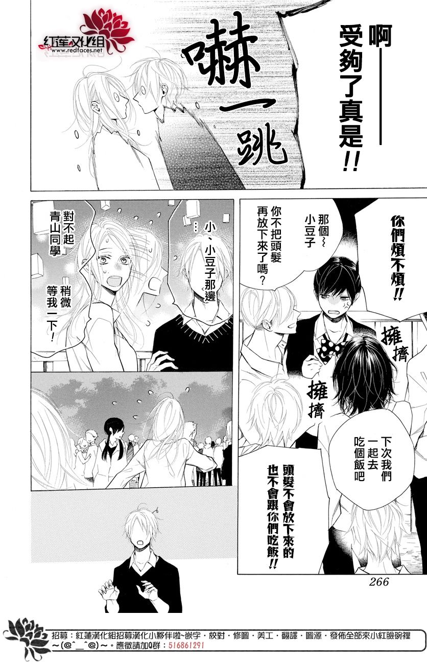 《碰壁少女》漫画最新章节第10话免费下拉式在线观看章节第【26】张图片