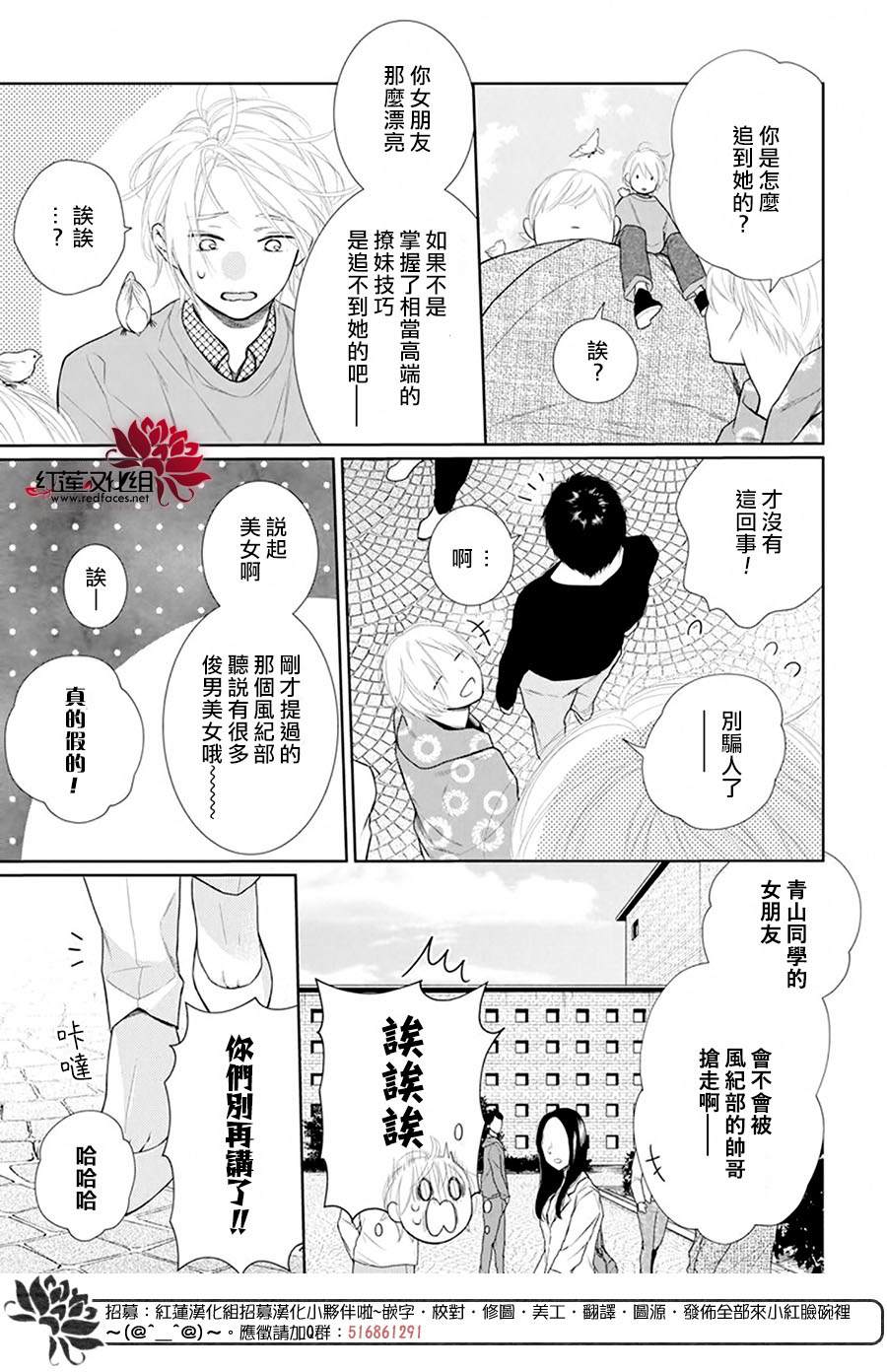 《碰壁少女》漫画最新章节第41话免费下拉式在线观看章节第【30】张图片