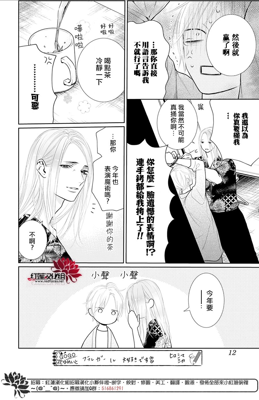 《碰壁少女》漫画最新章节第58话免费下拉式在线观看章节第【5】张图片