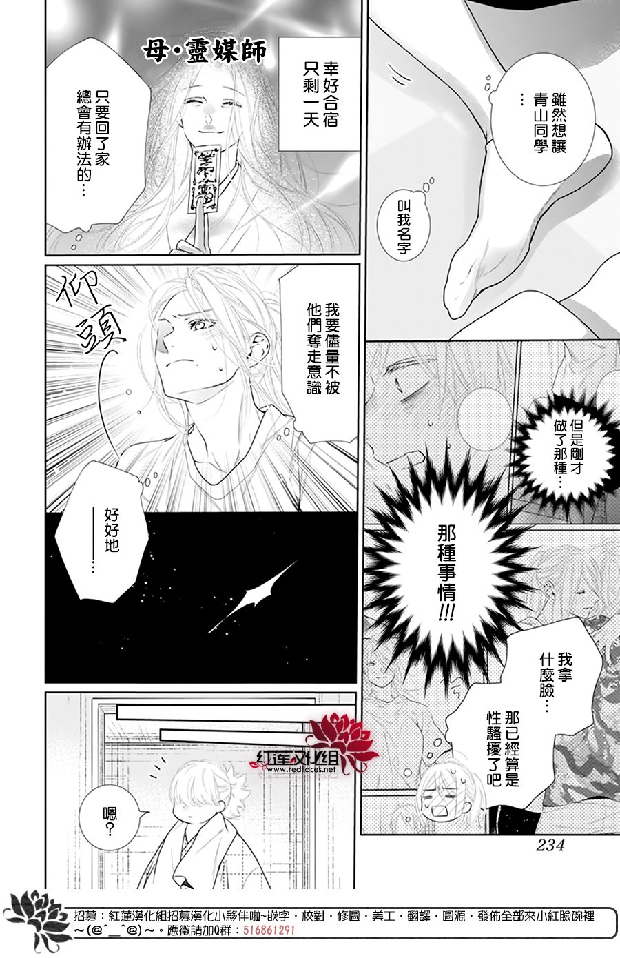 《碰壁少女》漫画最新章节第53话免费下拉式在线观看章节第【22】张图片