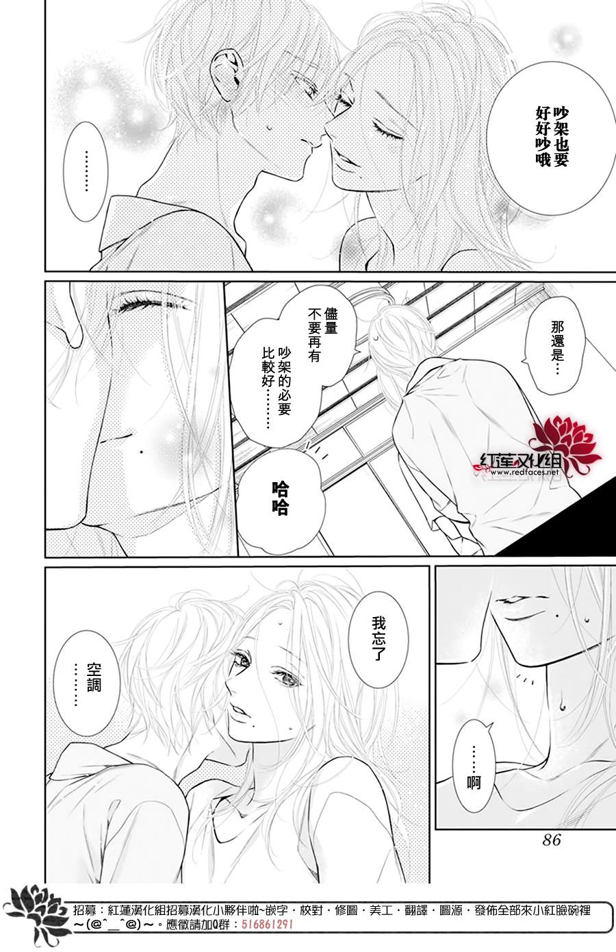 《碰壁少女》漫画最新章节第50话免费下拉式在线观看章节第【8】张图片