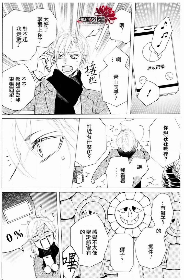 《碰壁少女》漫画最新章节第28话免费下拉式在线观看章节第【14】张图片