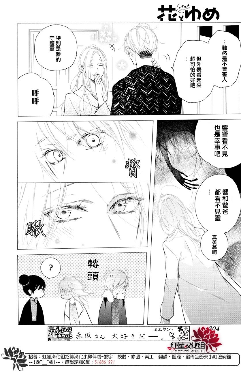 《碰壁少女》漫画最新章节第13话免费下拉式在线观看章节第【24】张图片