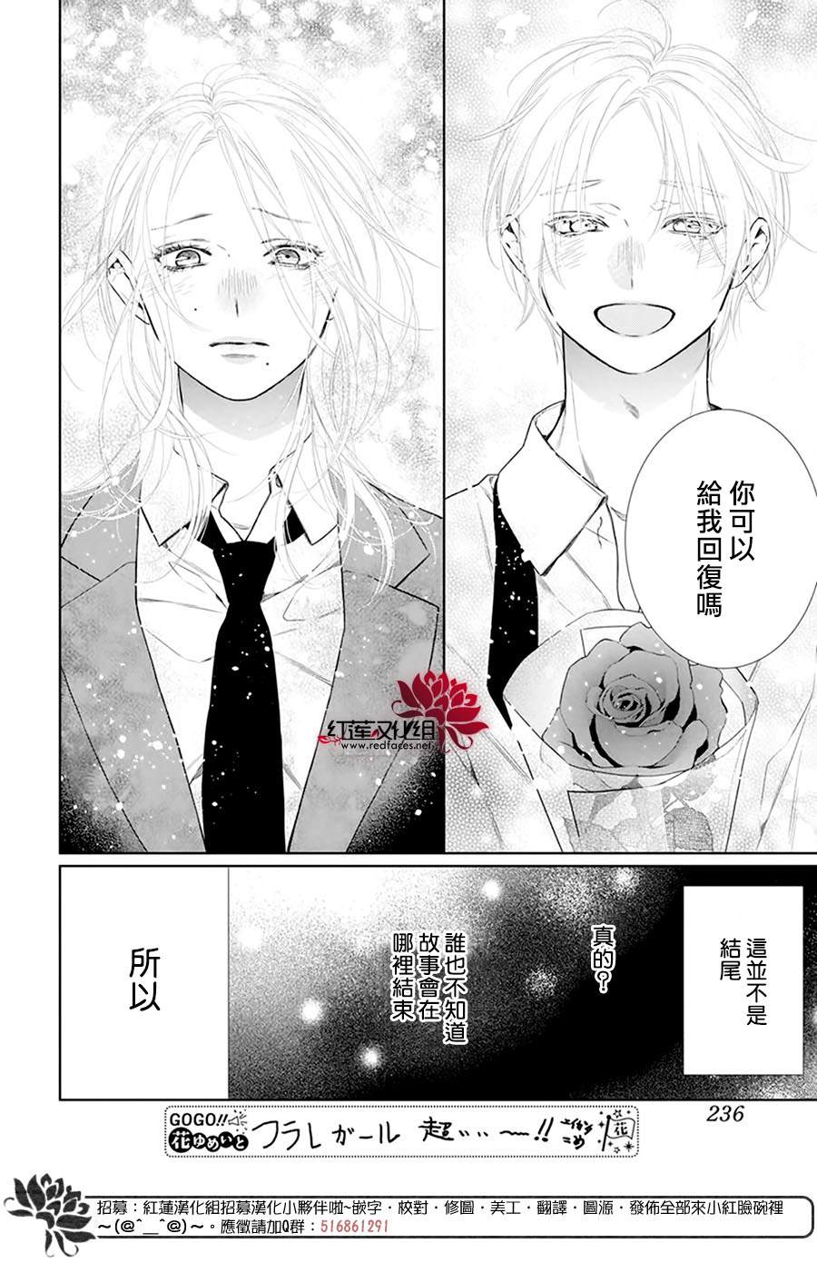 《碰壁少女》漫画最新章节第39话免费下拉式在线观看章节第【30】张图片