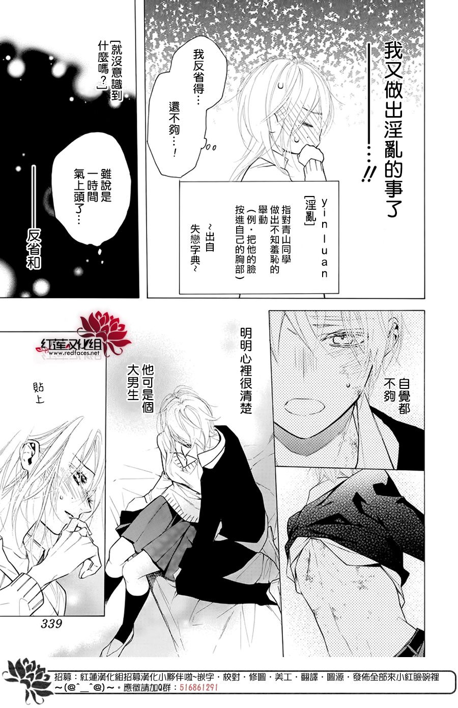 《碰壁少女》漫画最新章节第18话免费下拉式在线观看章节第【30】张图片