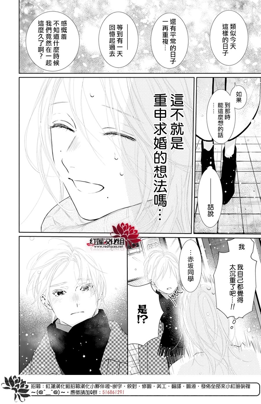 《碰壁少女》漫画最新章节第65话免费下拉式在线观看章节第【4】张图片