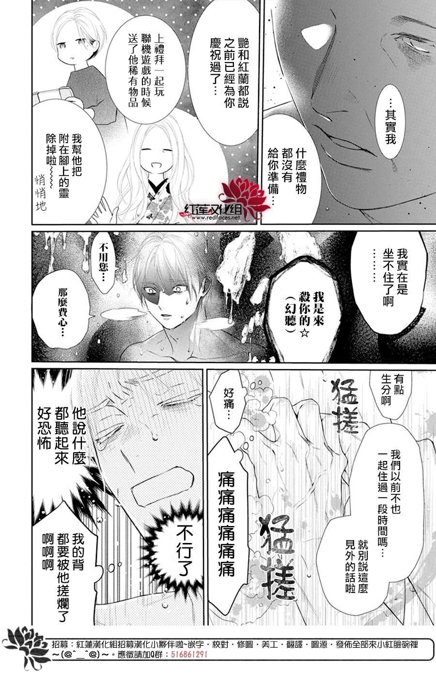 《碰壁少女》漫画最新章节第66话免费下拉式在线观看章节第【18】张图片