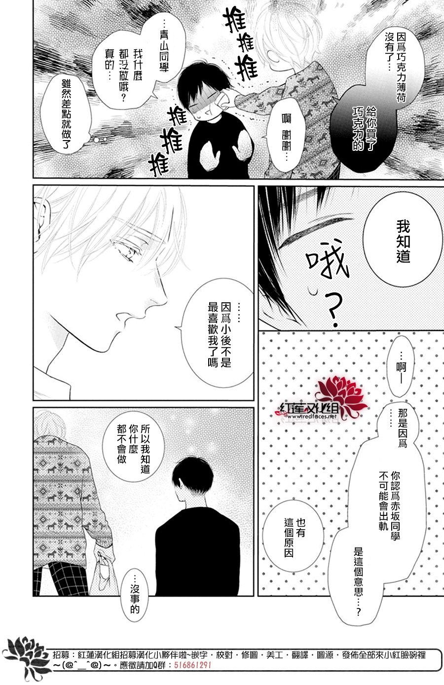 《碰壁少女》漫画最新章节第67话免费下拉式在线观看章节第【17】张图片