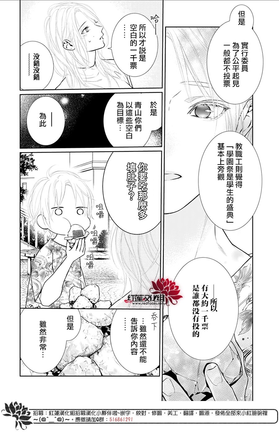 《碰壁少女》漫画最新章节第58话免费下拉式在线观看章节第【11】张图片