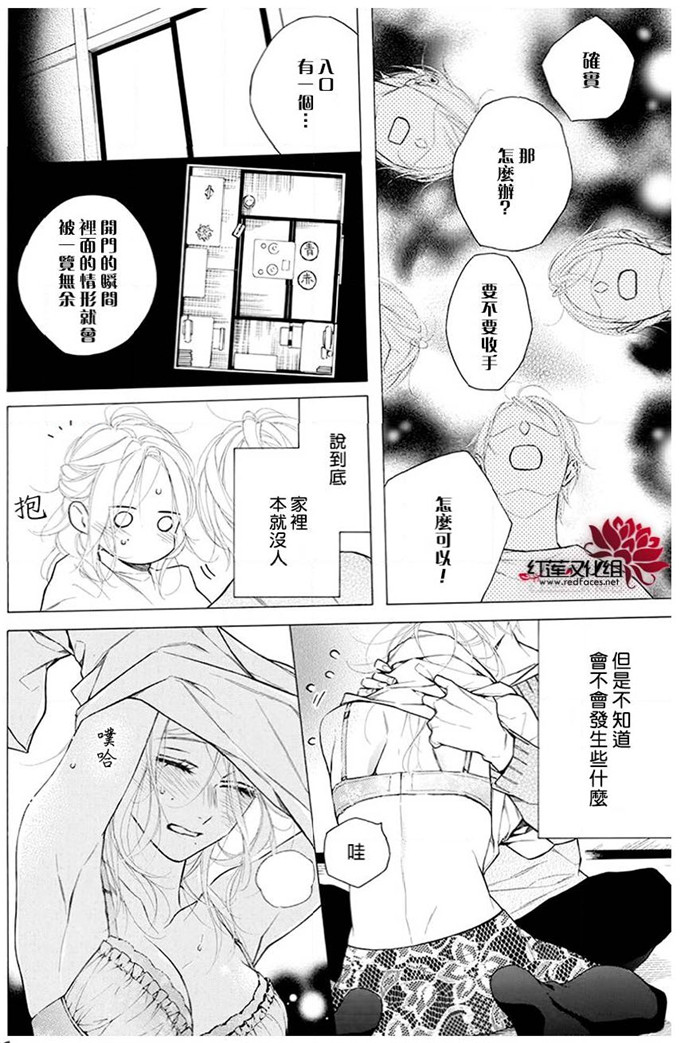 《碰壁少女》漫画最新章节第29话免费下拉式在线观看章节第【22】张图片