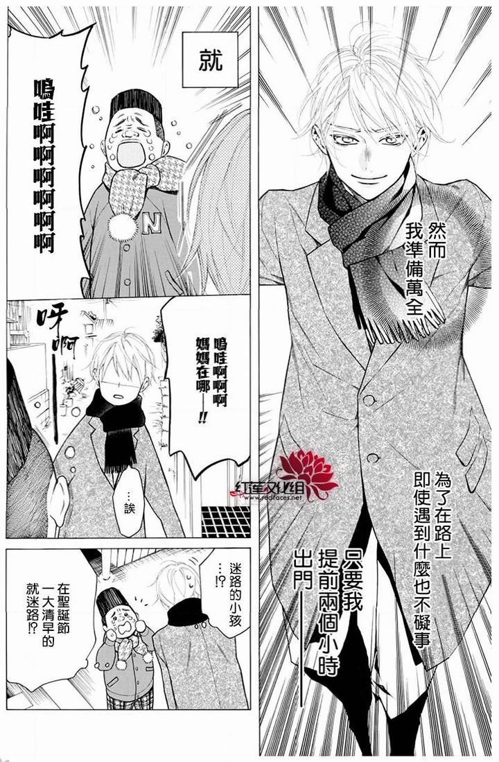 《碰壁少女》漫画最新章节第27话免费下拉式在线观看章节第【29】张图片