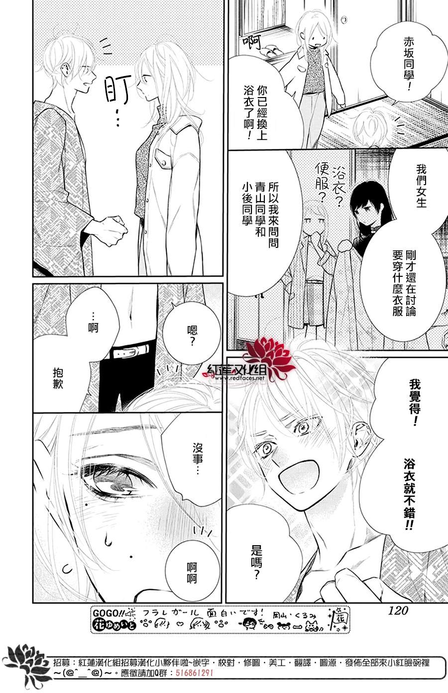 《碰壁少女》漫画最新章节第35话免费下拉式在线观看章节第【10】张图片