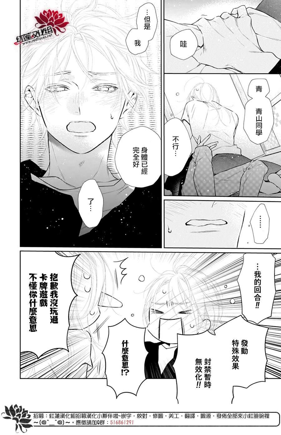 《碰壁少女》漫画最新章节第43话免费下拉式在线观看章节第【25】张图片