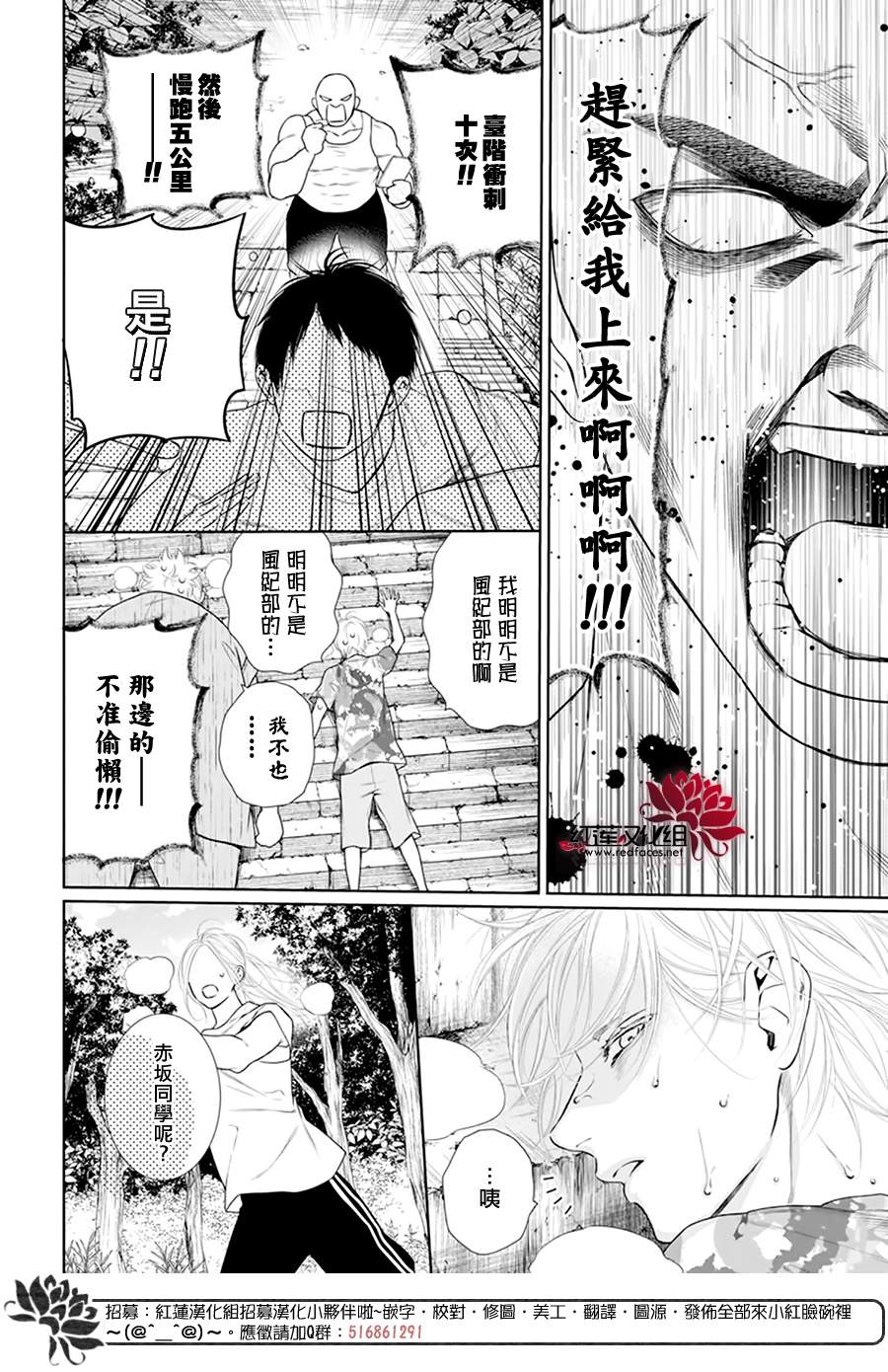 《碰壁少女》漫画最新章节第52话免费下拉式在线观看章节第【24】张图片