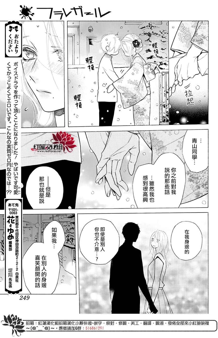 《碰壁少女》漫画最新章节第33话免费下拉式在线观看章节第【26】张图片