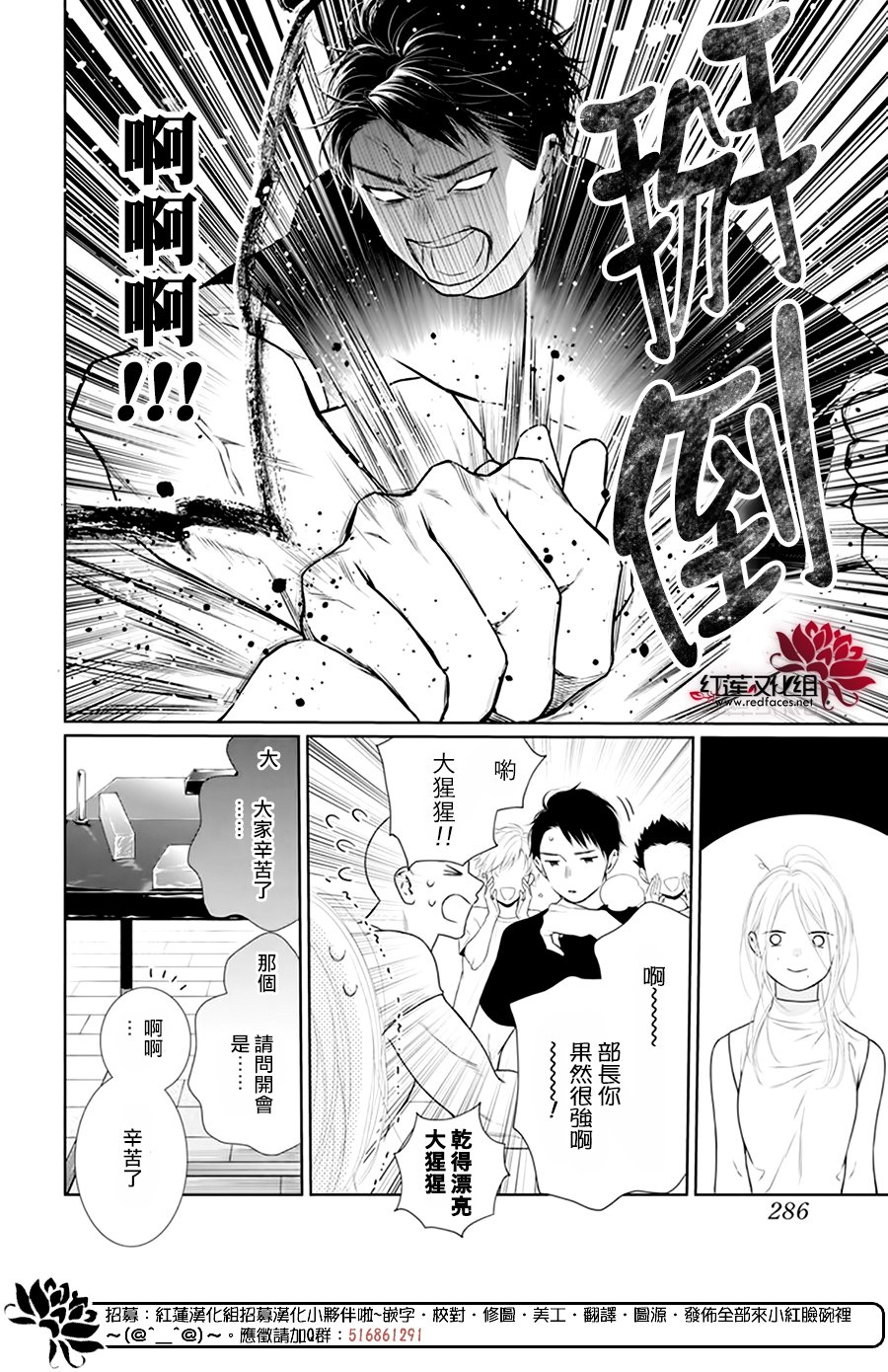 《碰壁少女》漫画最新章节第55话免费下拉式在线观看章节第【8】张图片