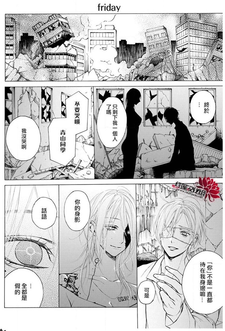 《碰壁少女》漫画最新章节第22话免费下拉式在线观看章节第【24】张图片