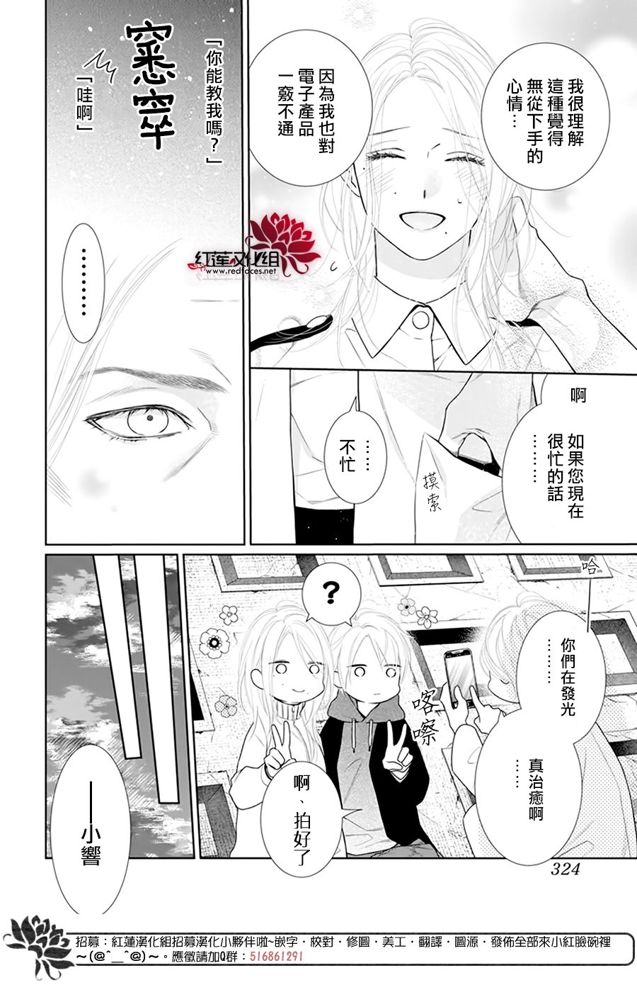 《碰壁少女》漫画最新章节第59话免费下拉式在线观看章节第【22】张图片