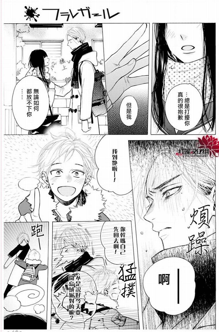 《碰壁少女》漫画最新章节第26话免费下拉式在线观看章节第【9】张图片