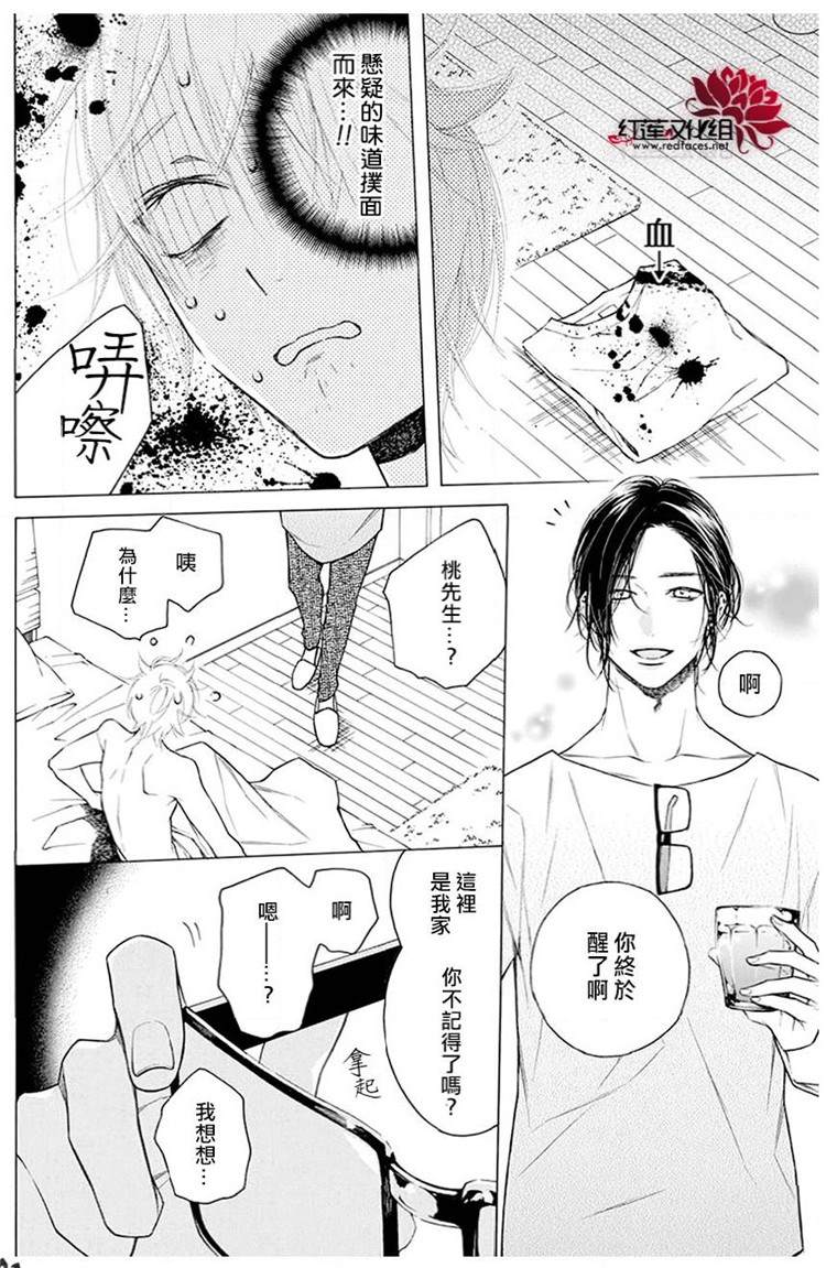 《碰壁少女》漫画最新章节第23话免费下拉式在线观看章节第【3】张图片