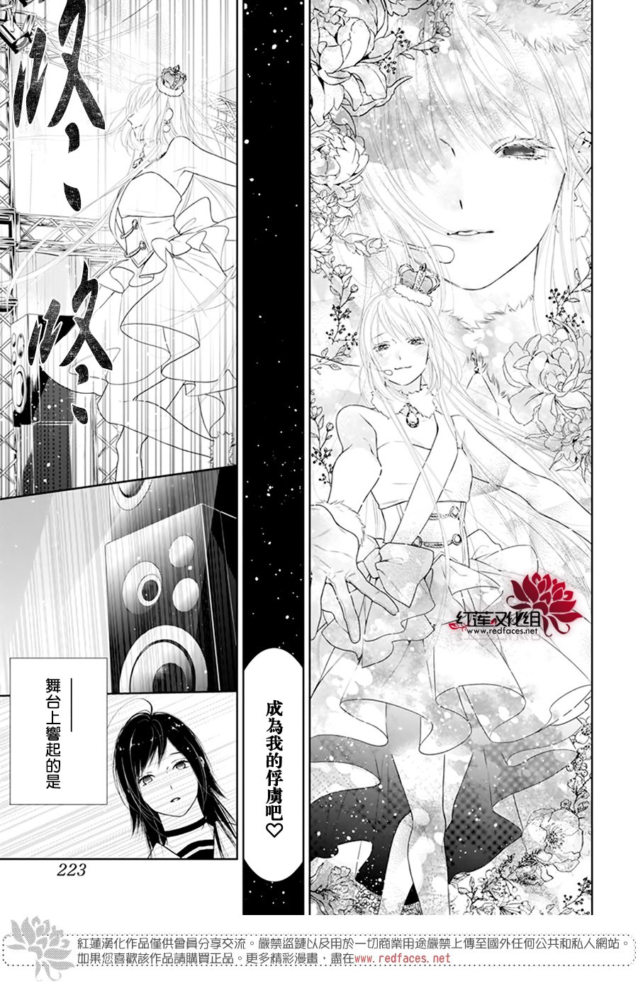 《碰壁少女》漫画最新章节第61话免费下拉式在线观看章节第【15】张图片