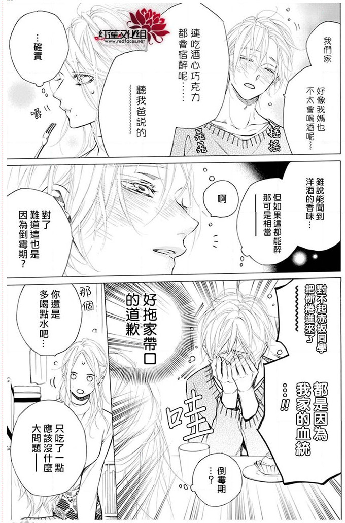 《碰壁少女》漫画最新章节第29话免费下拉式在线观看章节第【9】张图片