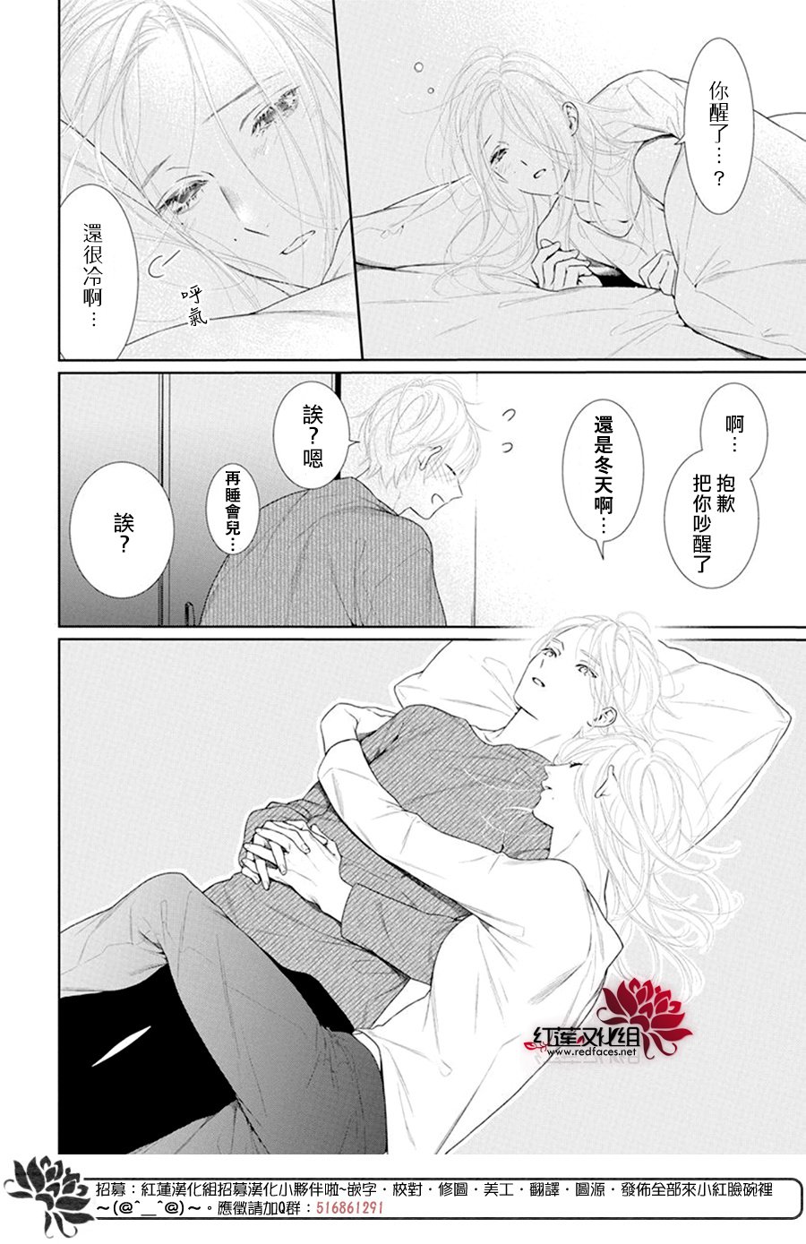 《碰壁少女》漫画最新章节第66话免费下拉式在线观看章节第【4】张图片