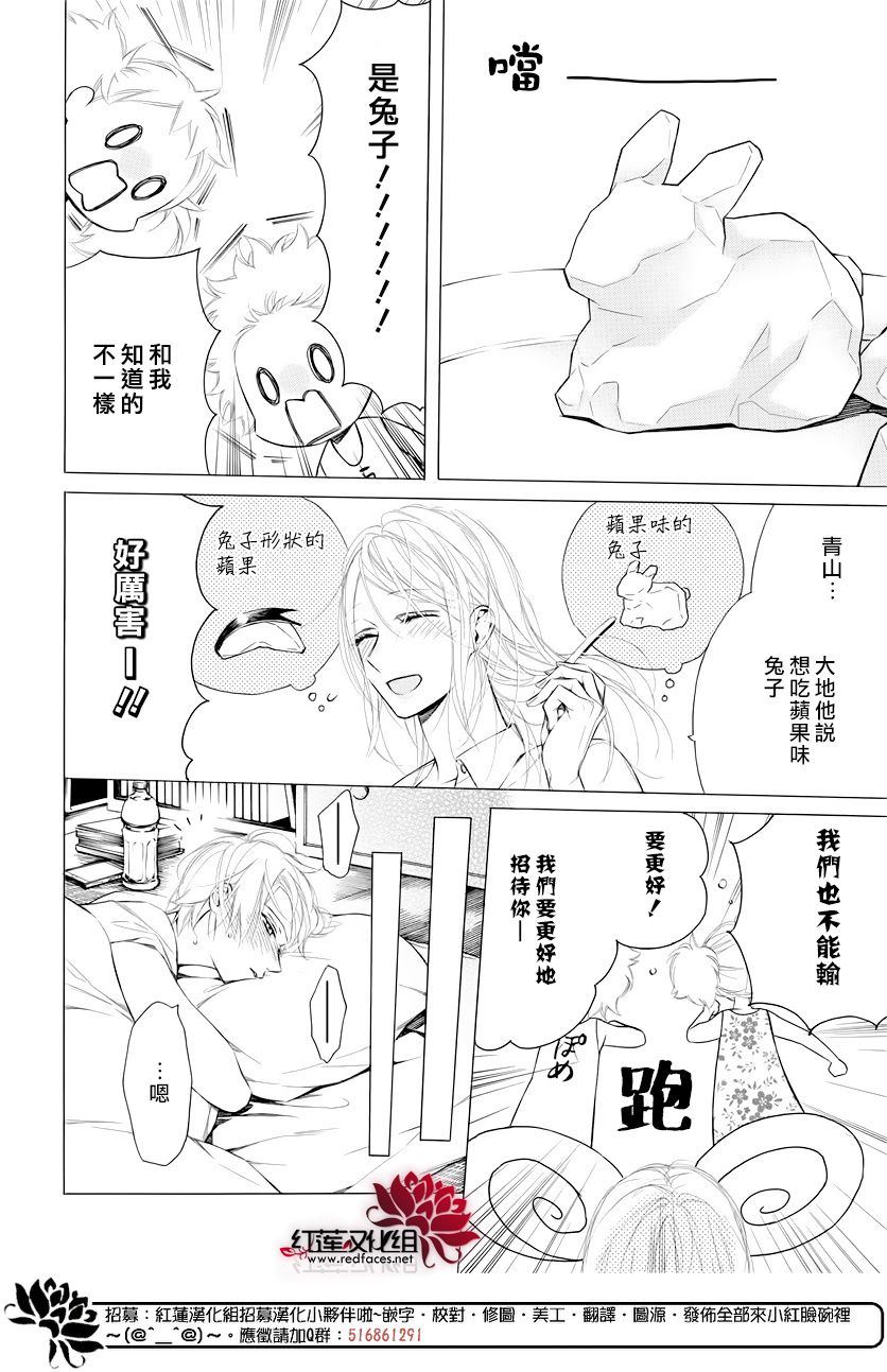 《碰壁少女》漫画最新章节第8话免费下拉式在线观看章节第【10】张图片