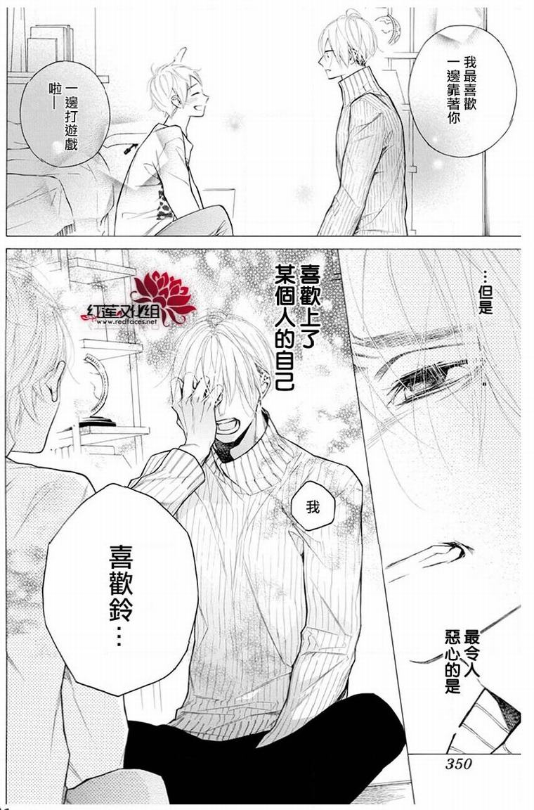 《碰壁少女》漫画最新章节第26话免费下拉式在线观看章节第【26】张图片