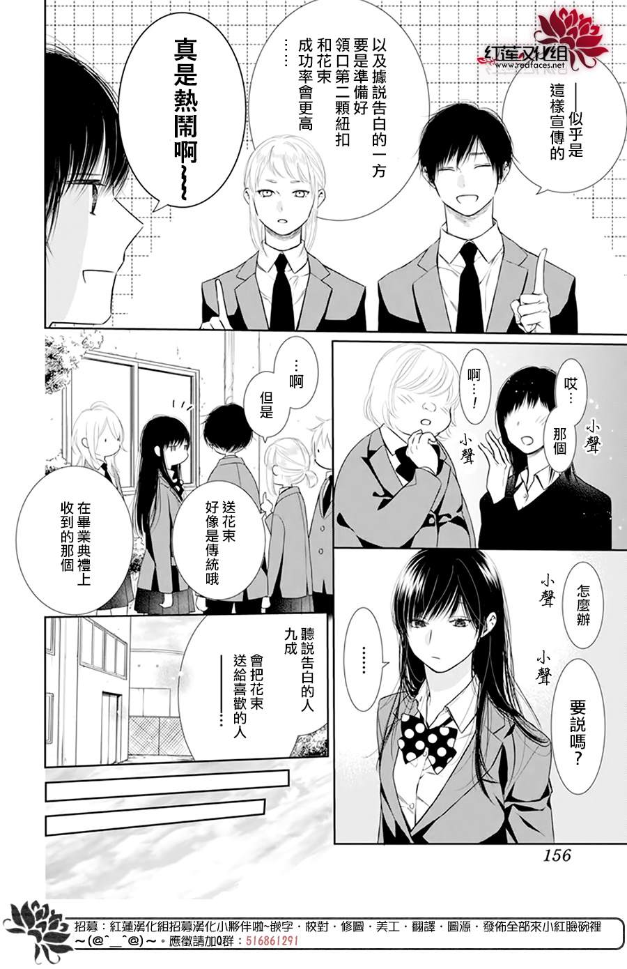 《碰壁少女》漫画最新章节第38话免费下拉式在线观看章节第【18】张图片