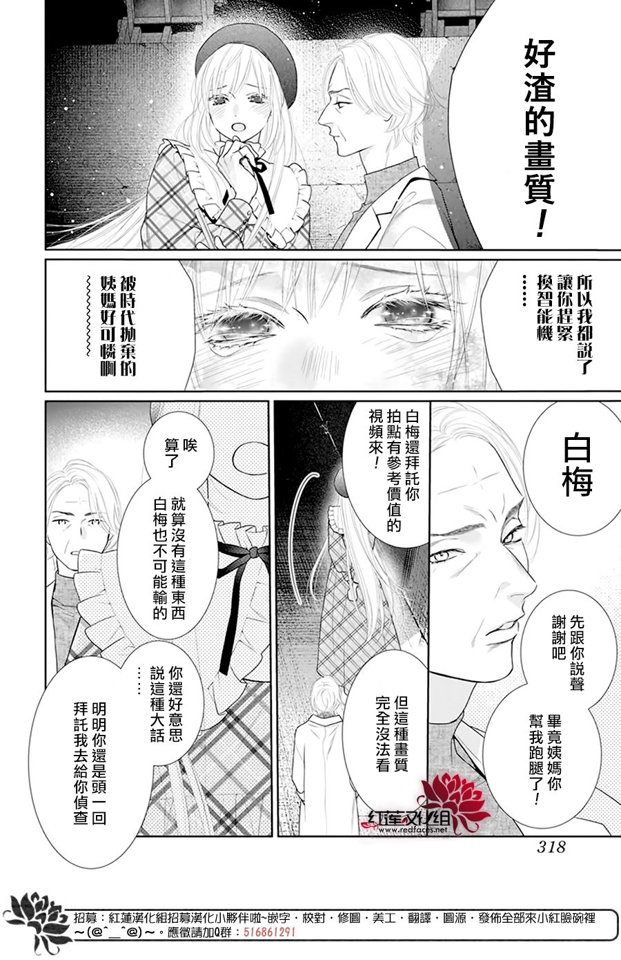 《碰壁少女》漫画最新章节第59话免费下拉式在线观看章节第【16】张图片