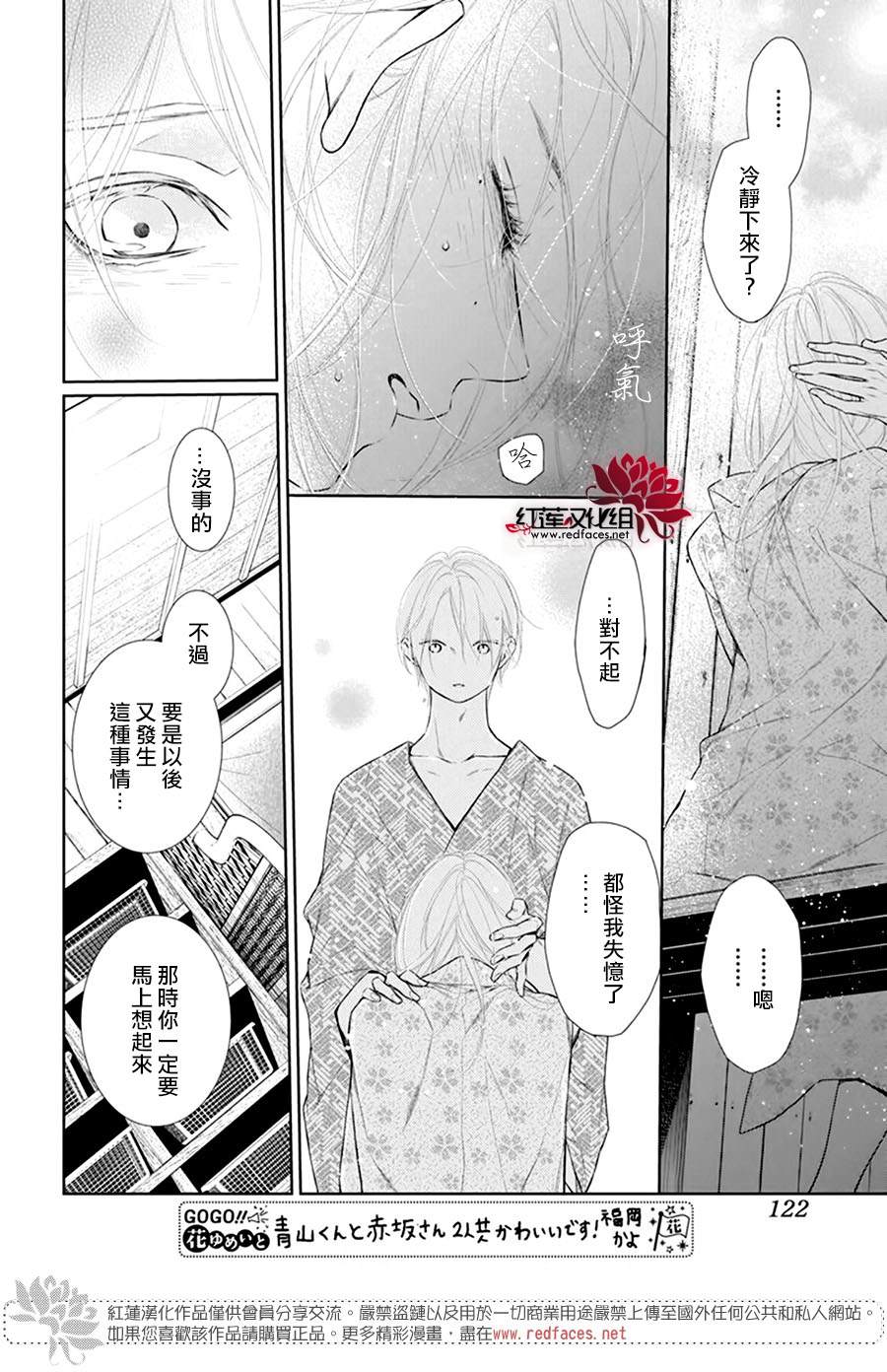 《碰壁少女》漫画最新章节第37话免费下拉式在线观看章节第【11】张图片