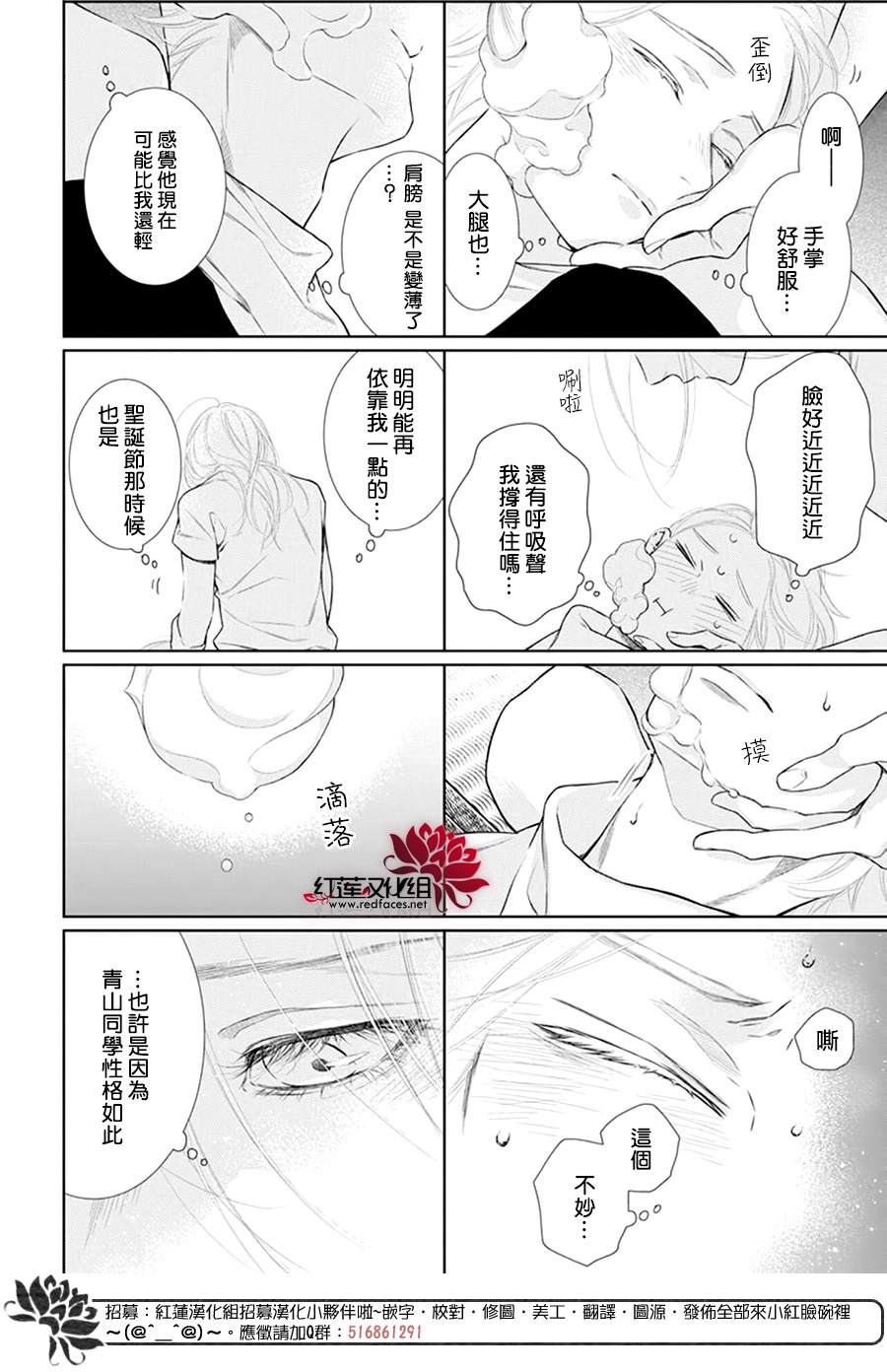 《碰壁少女》漫画最新章节第43话免费下拉式在线观看章节第【17】张图片