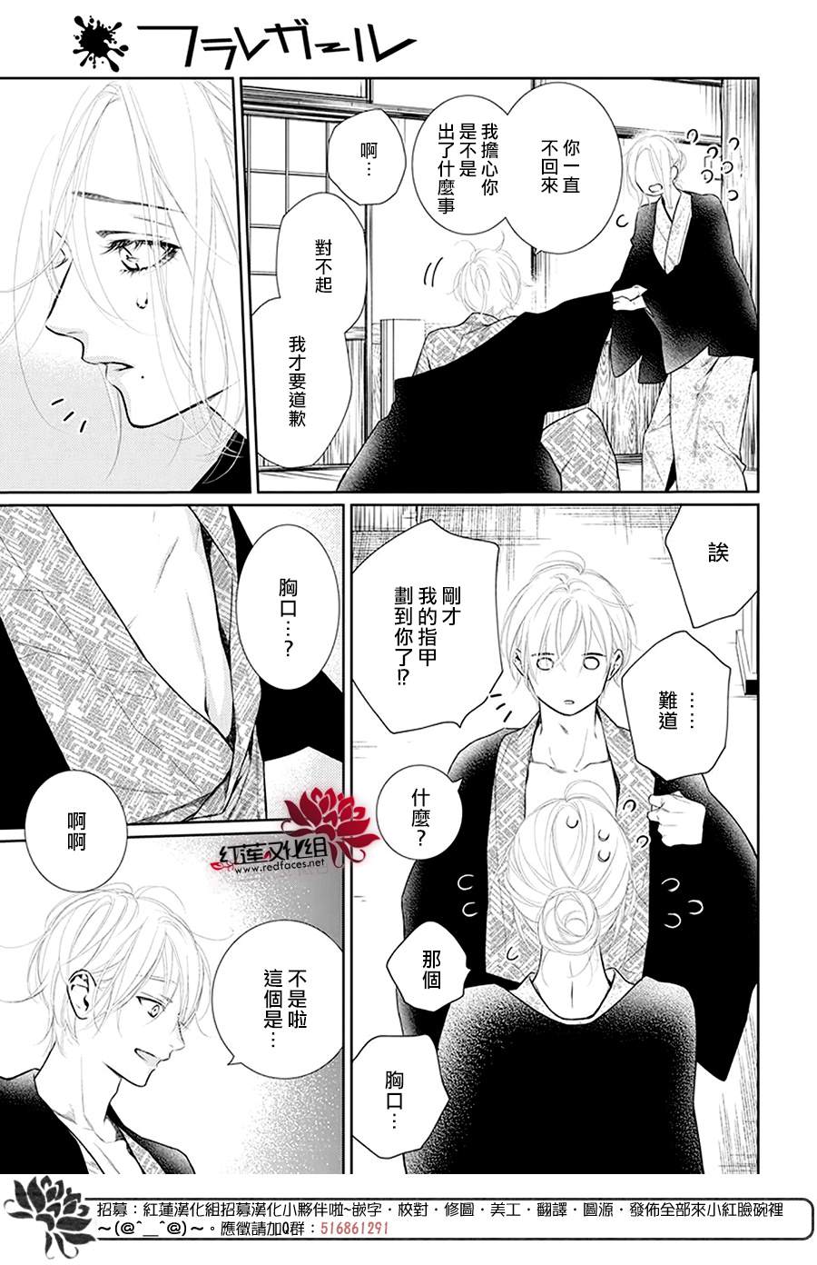 《碰壁少女》漫画最新章节第35话免费下拉式在线观看章节第【29】张图片