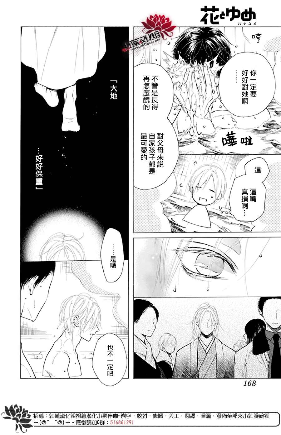 《碰壁少女》漫画最新章节第31话免费下拉式在线观看章节第【24】张图片