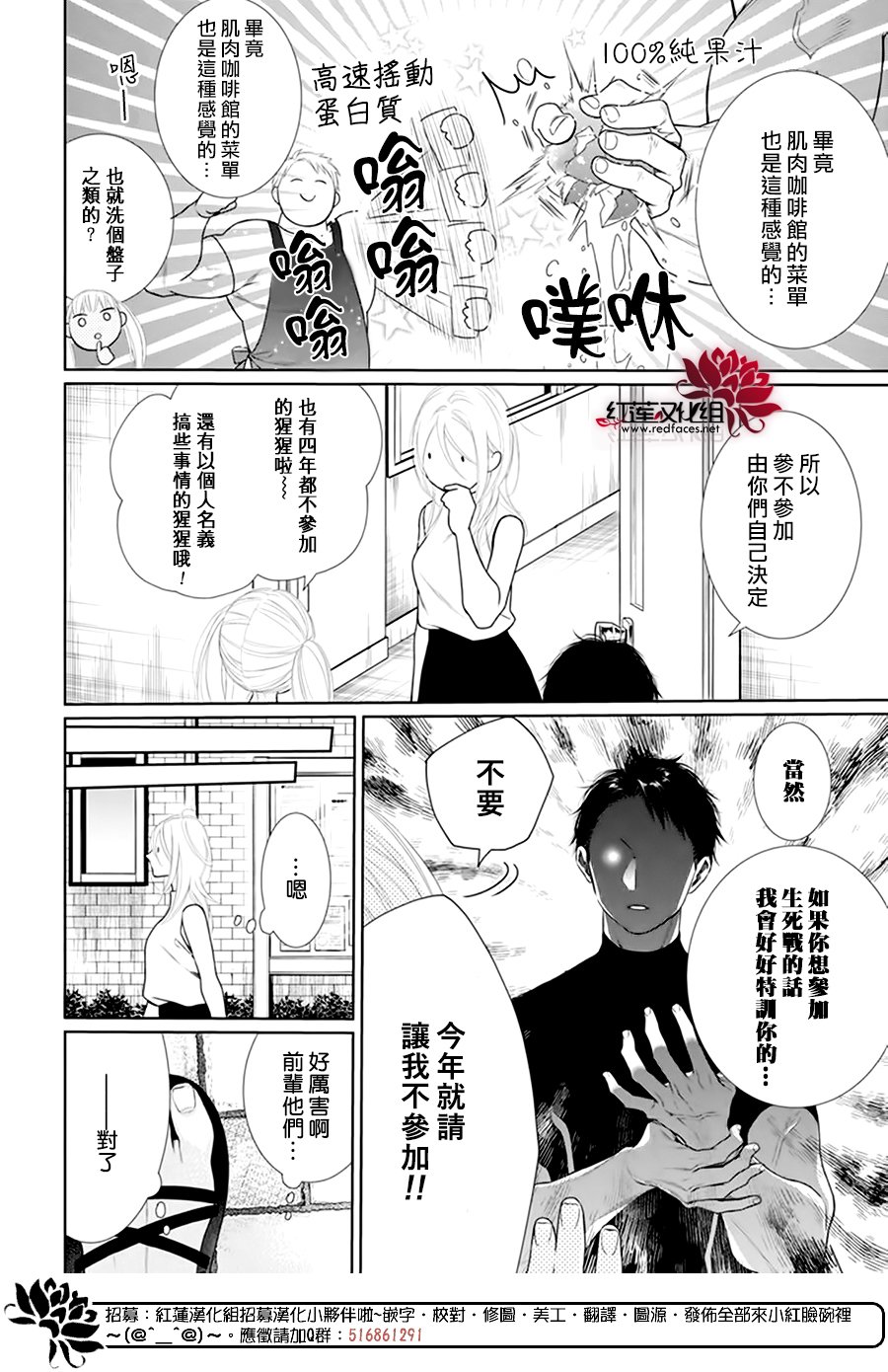 《碰壁少女》漫画最新章节第55话免费下拉式在线观看章节第【12】张图片