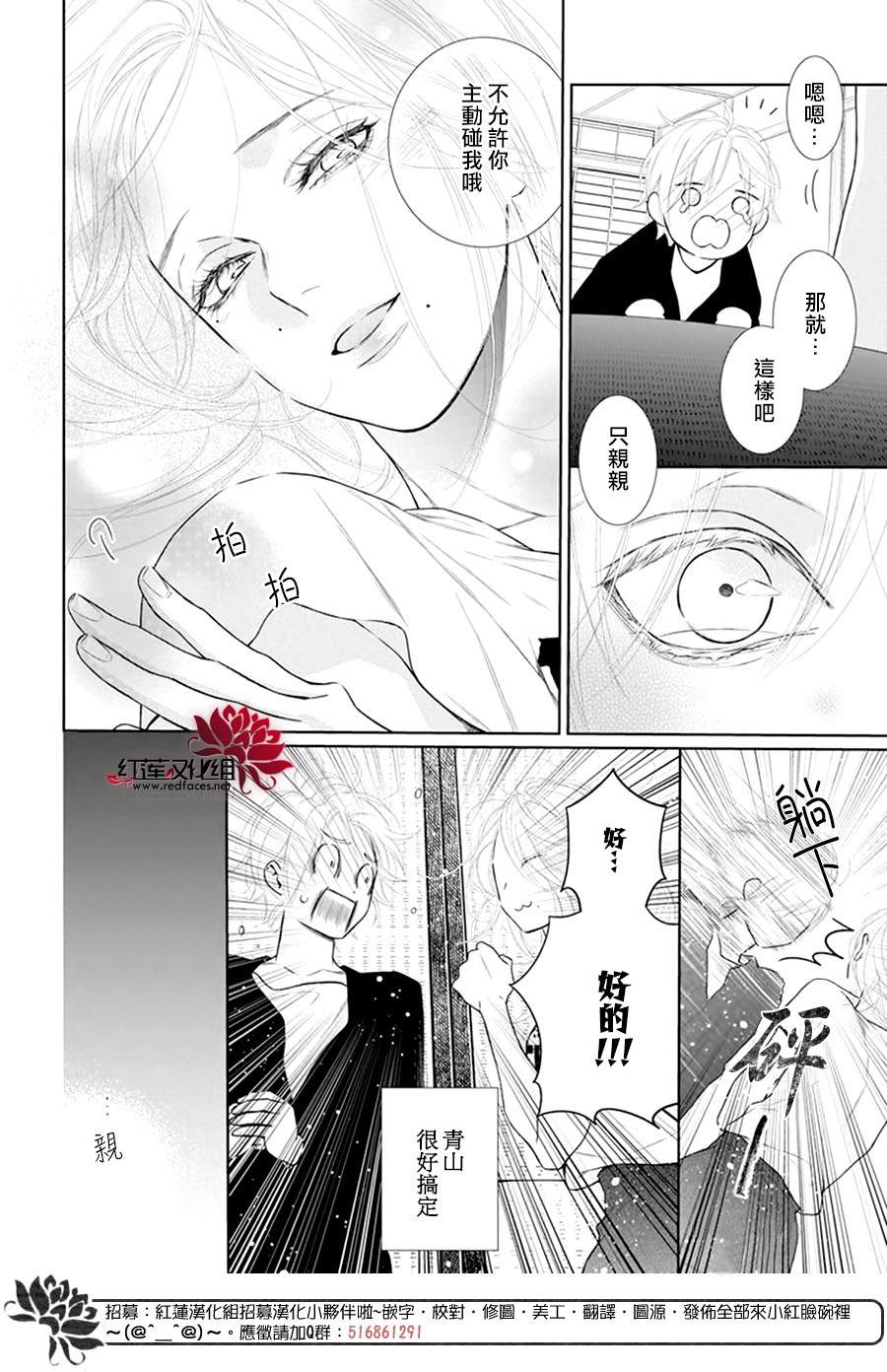 《碰壁少女》漫画最新章节第43话免费下拉式在线观看章节第【21】张图片