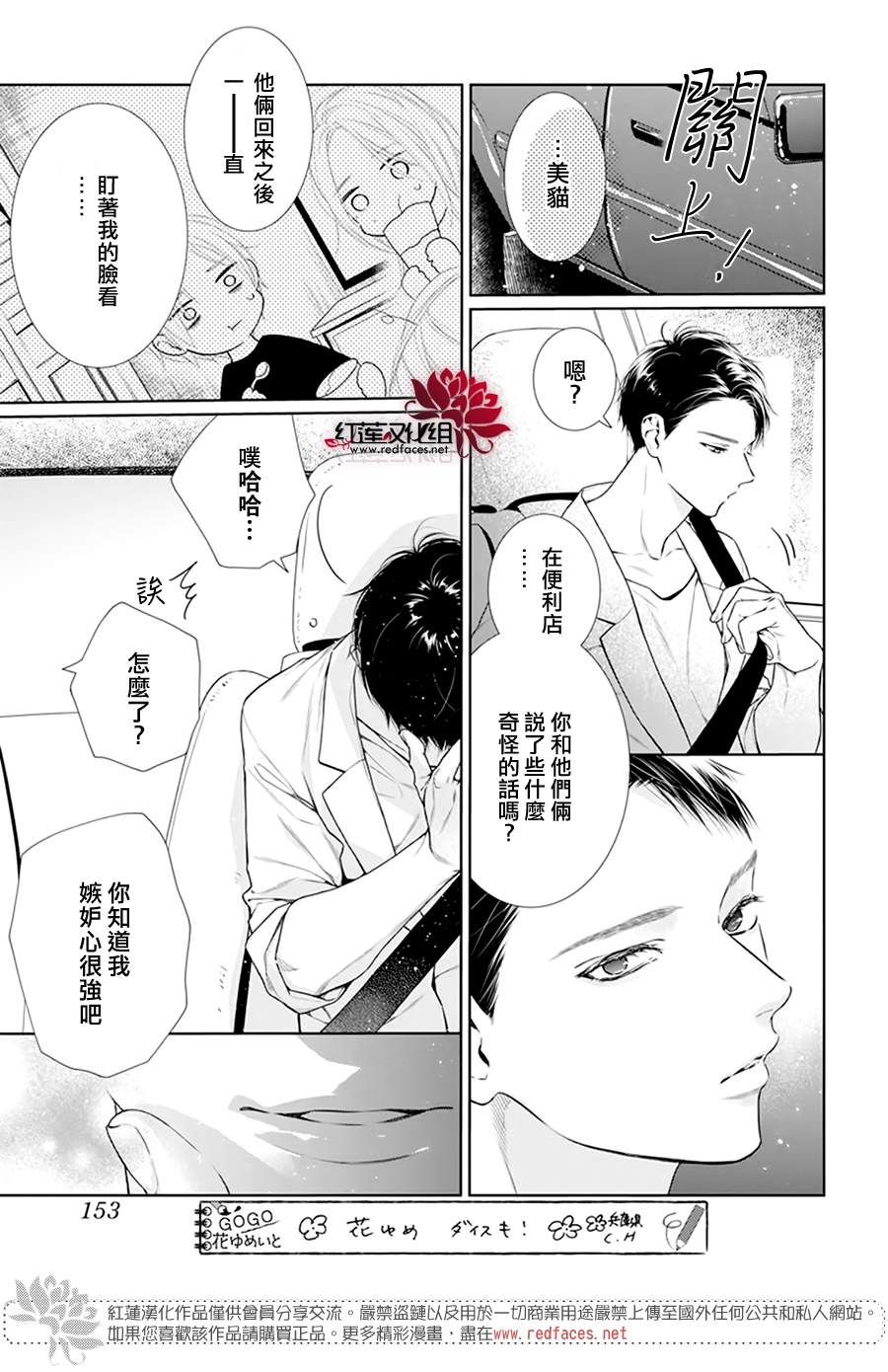 《碰壁少女》漫画最新章节第52话免费下拉式在线观看章节第【11】张图片